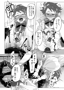 Page 54 of Senpai! Ore ni soudan shite yo ne