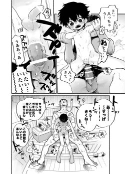 Page 15 of Dakudaku no Refrain