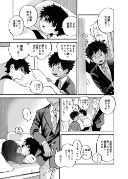 Page 22 of Dakudaku no Refrain