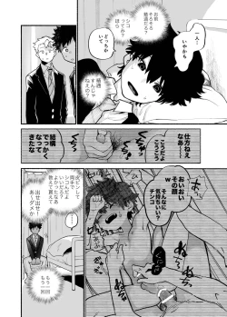 Page 23 of Dakudaku no Refrain