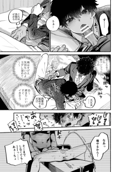 Page 30 of Dakudaku no Refrain