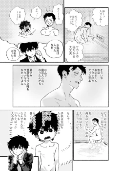 Page 4 of Dakudaku no Refrain