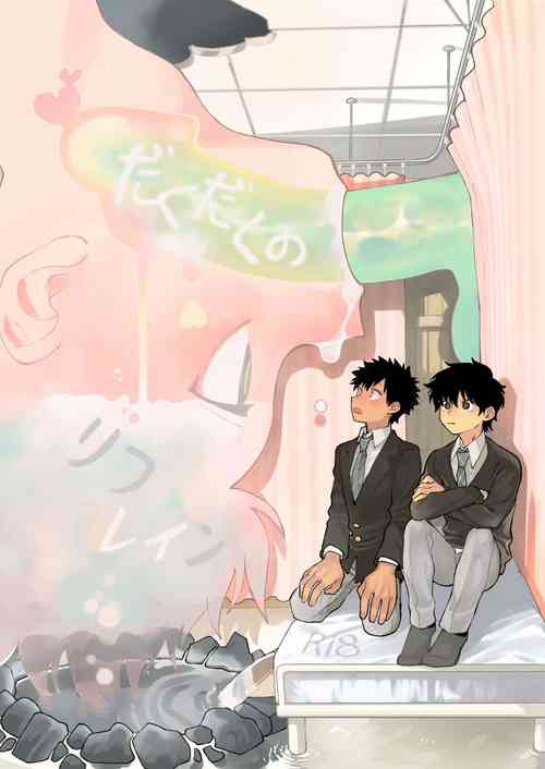 Download Dakudaku no Refrain