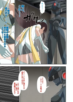 Page 20 of 白夜怪盗ヴランエール