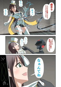 Page 28 of 白夜怪盗ヴランエール