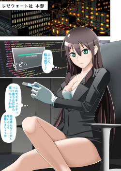 Page 2 of 白夜怪盗ヴランエール