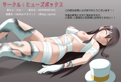 Page 50 of 白夜怪盗ヴランエール