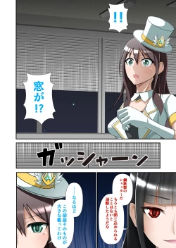 Page 7 of 白夜怪盗ヴランエール