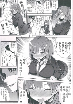 Page 12 of むちむち処女ビッチをめちゃくちゃ調教したい本