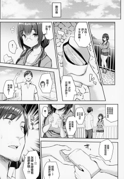 Page 15 of むちむち配信娘をめちゃくちゃオフパコしたい本