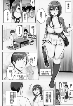 Page 4 of むちむち配信娘をめちゃくちゃオフパコしたい本
