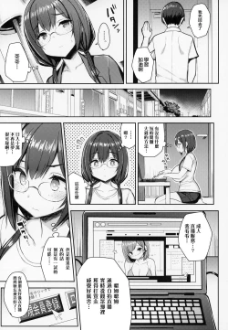 Page 7 of むちむち配信娘をめちゃくちゃオフパコしたい本