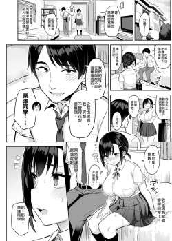 Page 12 of 花は匂えど…
