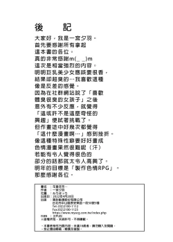 Page 46 of 花は匂えど…