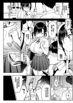 Page 8 of 花は匂えど…