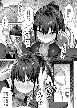 Page 16 of ずっと好きだった巨乳幼馴染が不良達に弄ばれた七日間 上