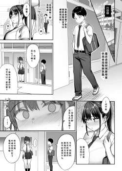 Page 32 of ずっと好きだった巨乳幼馴染が不良達に弄ばれた七日間 上