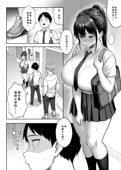 Page 33 of ずっと好きだった巨乳幼馴染が不良達に弄ばれた七日間 上