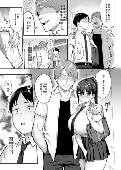 Page 34 of ずっと好きだった巨乳幼馴染が不良達に弄ばれた七日間 上
