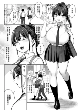 Page 3 of ずっと好きだった巨乳幼馴染が不良達に弄ばれた七日間 上