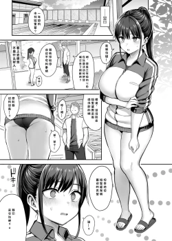 Page 8 of ずっと好きだった巨乳幼馴染が不良達に弄ばれた七日間 上