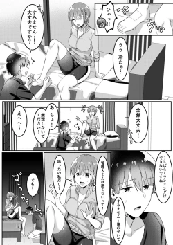 Page 50 of Single Mother House 01-05