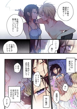 Page 14 of Even if you call it love 41-42