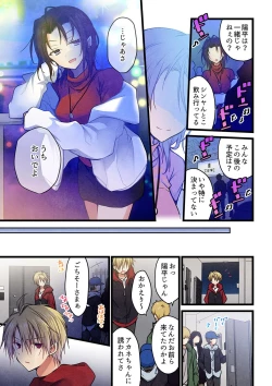 Page 17 of Even if you call it love 41-42