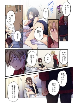 Page 18 of Even if you call it love 41-42