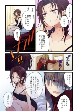 Page 19 of Even if you call it love 41-42