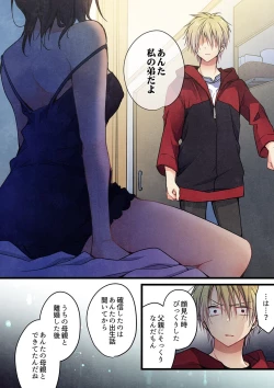 Page 20 of Even if you call it love 41-42