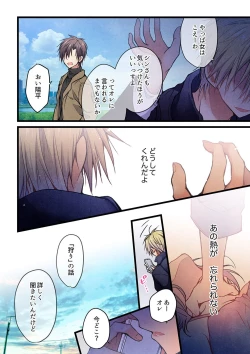 Page 26 of Even if you call it love 41-42