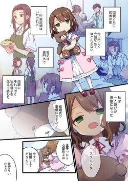 Page 32 of Even if you call it love 41-42