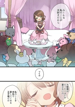 Page 33 of Even if you call it love 41-42