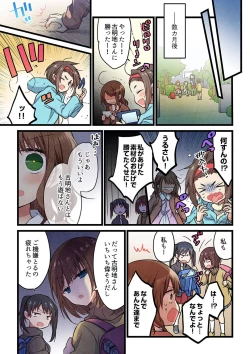 Page 36 of Even if you call it love 41-42