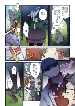 Page 51 of Even if you call it love 41-42