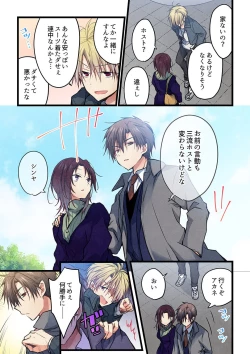 Page 5 of Even if you call it love 41-42