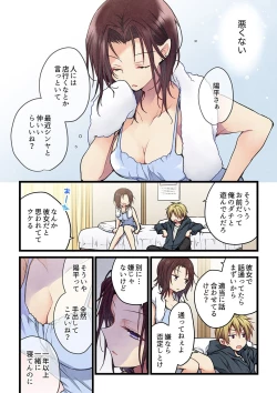 Page 8 of Even if you call it love 41-42