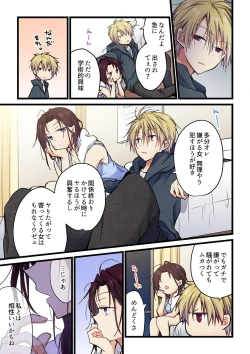 Page 9 of Even if you call it love 41-42