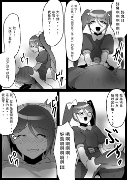 Page 10 of Fetishist Ch. 12