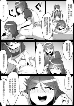 Page 12 of Fetishist Ch. 12