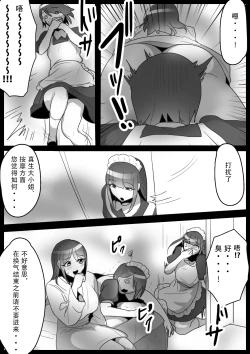 Page 16 of Fetishist Ch. 12