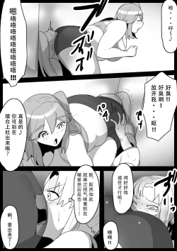 Page 11 of Fetishist Ch. 13