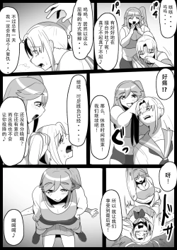 Page 13 of Fetishist Ch. 13