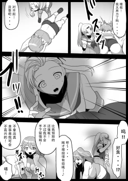 Page 5 of Fetishist Ch. 13