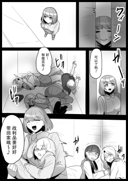 Page 16 of Fetishist Ch. 14