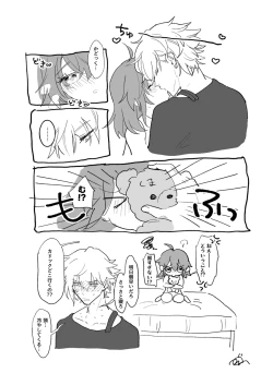 Page 19 of Chikara do guda ♀ matome