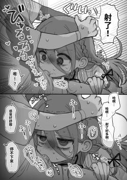 Page 13 of Downer Kenkyuusha Onee-san ni Onegai shite Ecchi na Koto shite Morau Hanashi.