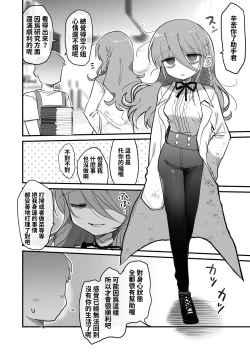 Page 17 of Downer Kenkyuusha Onee-san ni Onegai shite Ecchi na Koto shite Morau Hanashi.