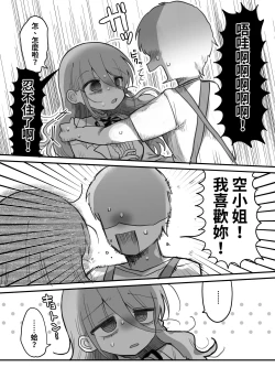 Page 19 of Downer Kenkyuusha Onee-san ni Onegai shite Ecchi na Koto shite Morau Hanashi.